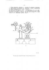 Приспособление для снятия бумаги с верхнего вала мокрого пресса (патент 5799)