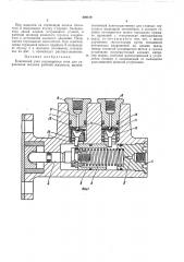 Клапанный узел качающегося типа (патент 409419)