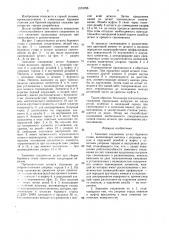 Замковое соединение штанг бурового става (патент 1574786)