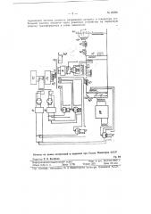Модель асинхронного двигателя (патент 85204)
