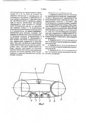 Подвеска опорных катков гусеничного транспортного средства (патент 1776601)
