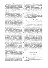 Винтовой пресс для штамповки с кручением (патент 1473972)