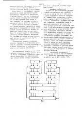Устройство для сортировки деталей и узлов на группы (патент 906635)