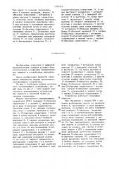 Модуль постоянного запоминающего устройства (патент 1372353)