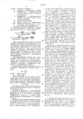 Устройство для автоматического регулирования размеров полосы при сортовой прокатке (патент 1475750)