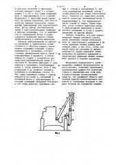 Кран-трубоукладчик (патент 1135711)