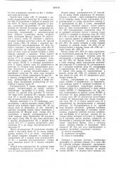Иозгьт-lta»jv (патент 372713)