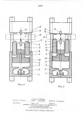 Импулсьная машина для безотходной резки движущихся непрерывных слитков и проката (патент 409479)