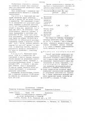 Способ подготовки древесного сырья к скармливанию (патент 1355220)