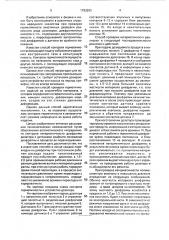 Способ проверки герметичности изделий из эластичного материала (патент 1793293)