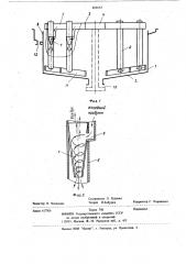 Радиальный сгуститель (патент 850133)