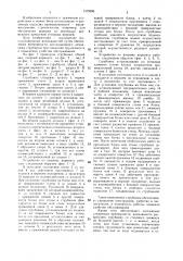 Струбцина (патент 1379096)
