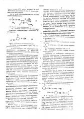 Способ получения производных пенициллина (патент 515458)