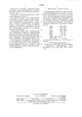 Вулканизуемая резиновая смесь на основебутадиеннитрильного каучука (патент 827499)
