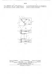 Приемное устройство плавучих нефтемусоросборщиков (патент 367767)