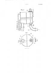 Система водяного насосного отопления (патент 92032)