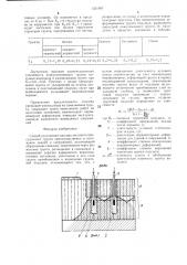 Способ уплотнения массива лессового просадочного грунта (патент 1351997)