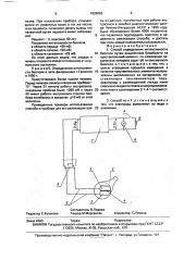 Способ определения интенсивности биополя (патент 1826863)