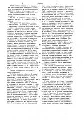 Способ управления шаговым двигателем с гистерезисным ротором (патент 1394389)