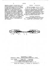 Многопроволочная плавкая вставка (патент 807404)