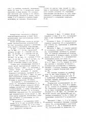 Станок для заклинивания обмоток в пазах якоря электрической машины (патент 1480040)