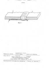 Подкладка для защиты обратной стороны сварного шва (патент 1428539)