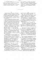 Универсальная кухонная машина (патент 1269777)