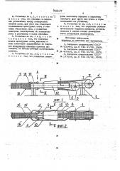 Установка для изготовления пространственных арматурных каркасов (патент 768917)
