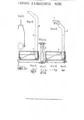 Коромысловые весы инспекторского типа (патент 2506)