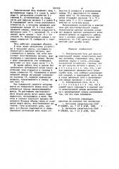 Электрическая печь для восстановительной плавки концентратов цветных металлов (патент 954756)