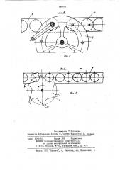 Дозатор для сыпучих материалов (патент 866415)