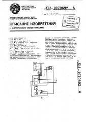 Сенсорная клавиатура (патент 1070692)