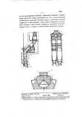 Устройство для загрузки скипов (патент 95815)