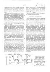 Патент ссср  283276 (патент 283276)