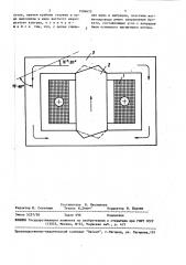 Шихтованный магнитопровод индукционного аппарата (патент 1504675)