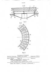 Днище кольцевой печи (патент 1201293)