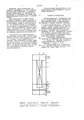 Маслоохладитель (патент 992990)