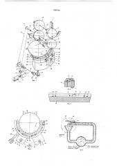 Устройство для лужения выводов радиодеталей (патент 605704)