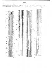 Устройство для извлечения из скважины оборванного шлангокабеля (патент 527143)