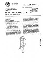 Ограждение фильтрующих грунтовых откосов (патент 1696645)