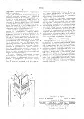 Патент ссср  402088 (патент 402088)