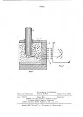 Способ определения положения рабочего конца электрода в ванне руднотермической электропечи (патент 907880)