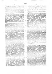 Струговая установка (патент 1574813)