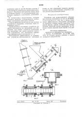 Устройство для гравитационного обогащения полезных ископаемых (патент 581991)