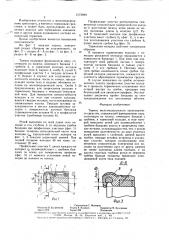 Тормоз железнодорожного транспортного средства (патент 1572889)