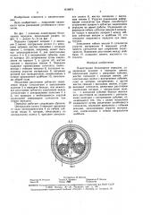 Планетарная беззазорная передача (патент 1618974)