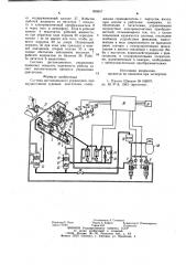 Система дистанционного управления (патент 908657)