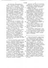 Станок для формовки секций петлевой якорной обмотки (патент 1527688)