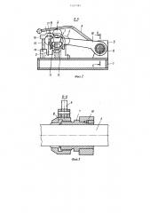 Устройство для обработки коленчатых валов (патент 1237365)
