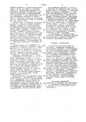 Устройство для резки труб (патент 961871)